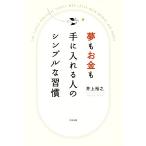  сон . деньги . рука . вставка человек. простой .../ Inoue ..( автор )