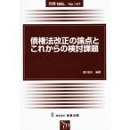 . право закон модифицировано правильный. теория пункт . в дальнейшем. рассмотрение урок . отдельный выпуск NBLNo.147/. река доверие .( автор )