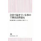  фирма ........ 7 сломан. закон нарушение утро день новая книга 489/ утро день газета [.. человек. закон консультации ] юрист команда ( автор )