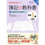 . регистрация. учебник день quotient 1 класс quotient индустрия . регистрация * отчетность . no. 2 версия (3) предприятие соединение отчетность * объединенный отчетность другой сборник TAC
