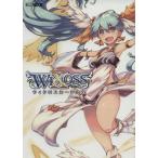 ウィクロスカード大全 HOBBYJAPAN MOOK586/趣味・就職ガイド・資格　