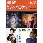  Akira день. хит мелодия -(vol.500)/ все музыка . выпускать фирма выпускать часть ( сборник человек )