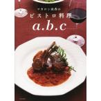 ma Caro n... Bistro кулинария a.b.c/ma Caro n..( автор )
