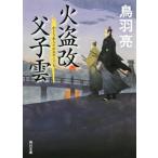  огонь . модифицировано ... Kadokawa Bunko 18865/ птица перо .( автор )