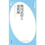  Sengoku ... полосный ..... "умный" s Heibonsha новая книга 755/ хлопок ...( автор )
