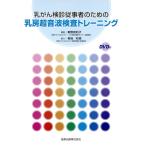 ... осмотр ... человек поэтому. .. ультразвук инспекция тренировка / восток . Британия выгода .( автор )
