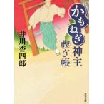 ka. лук порей бог .... Kadokawa Bunko 18858/. река . 4 .( автор )