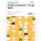  в дальнейшем. гарантия медицинская помощь благосостояние line . теория no. 2 версия регион ...... делать здравоохранение . деятельность уход по месту жительства учеба Guide/ звезда . 2 (