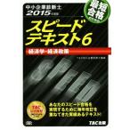  консультатнт по управлению малым и средним предприятием скорость текст 2015 года выпуск (6) экономические науки * экономическая политика /TAC консультатнт по управлению малым и средним предприятием курс ( сборник работа )
