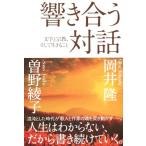 .... на рассказ литература . религия, и сырой ..../ холм ..( автор ), Sono Ayako ( автор )