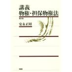 .. предмет право *. гарантия предмет право закон no. 2 версия / дешево . правильный .( автор )