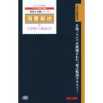  потребительский налог закон совершенно нет нет. общий суммировать (2015 года выпуск ) консультант по вопросам налогообложения экспертиза серии /TAC консультант по вопросам налогообложения курс 