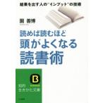 ... читать примерно голова . хорошо становится чтение . результат . выставлять * ввод ~. технология .. сырой ... библиотека /...( автор )