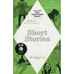 CD книжка Short Stories NHK CD BOOK Enjoy Simple English Readers изучение языков серии /NHK( сборник человек ), высота гора ..,Daniel Ste