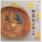 o... произведение .. керамика способ брошь retibtik серии 3901/btik фирма 