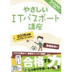 ya...IT паспорт курс (2015 год версия ).... курс серии / высота . лен .( автор )