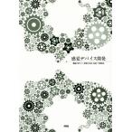  ощущение устройство разработка оборудование ...hito ощущение. сырой .* повышение * альтернативный технология / технология * окружающая среда ( прочее )