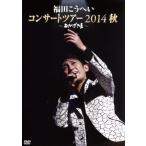 2014 Fukuda .... концерт Tour ~.....~/ Fukuda ....