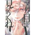  такой глаз . смотри .. мрамор C/ шерсть душа один прямой линия ( автор )