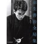  Hanyu .. все отдел сборник debut из дракон . приобритение до / Япония shogi полосный .( сборник человек )