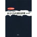 ..... полосный . красный армия модифицировано . больше . версия /....( автор )