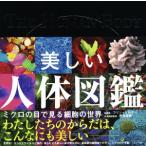  прекрасный тело человека иллюстрированная книга / Colin *soruta-( сборник человек ), три . Akira .( перевод человек ), Nara доверие самец 
