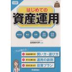  иллюстрация впервые .. управление активами деньги. .../ большой бамбук клей .