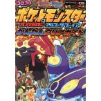  Nintendo 3DS Pocket Monster Omega рубин * Alpha сапфир простой прозрачный гид / Shogakukan Inc. 