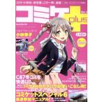 komikePlus(Vol.3) носитель информации Pal Mucc / X one 