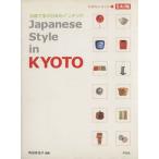  Kyoto ... японский интерьер JAPANESE STYLE in KYOTO отдельный выпуск солнце жизнь ... ..2/ угол рисовое поле много ..( автор )