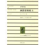 g Lauto запад музыкальная история ( сверху ) Norton музыкальная история серии / Дональд *J.g Lauto ( автор ), одежда 