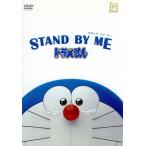STAND BY ME Doraemon ( период ограниченная цена версия )/ глициния .*F* не 2 самец ( оригинальное произведение ), заливное рисовое поле васаби ( гонг .