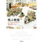 .... Shincho Bunko /e-lihi*kes тонер ( автор ),. внутри .( перевод человек )