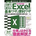  работа . можно использовать Excel. основы wa The &amp; удобный wa The аспект Mucc / информация * сообщение * компьютер 