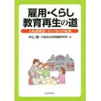 . для *... образование воспроизведение. дорога Osaka столица конструкция .* Casino c преобразование / Nakayama .( сборник человек ), Osaka муниципалитет проблема изучение место ( сборник человек )