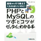 PHP.MySQL. tsubo.kotsu.ze Thai . понимать книга@ самый первый из похоже объяснить ....... .!/ ширина гора . большой ( автор )