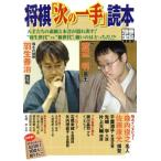  shogi [ следующий один рука ] читатель отдельный выпуск "Остров сокровищ" / "Остров сокровищ" фирма 