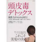  кожа головы .tetoks земля . сила . очень быстро воспроизведение / Омори . история ( автор )