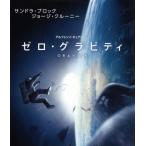  Zero * gravity (Blu-ray Disc)/ Sandra * блок, George *k Looney,aru phone so*kyua long ( постановка,