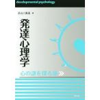  развитие психология сердце. загадка ..../ Hasegawa Mari ( автор )