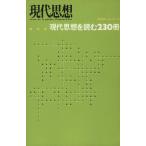  настоящее время мысль (29-15) общий специальный выпуск настоящее время мысль . читать 230 шт. / синий земля фирма ( сборник человек )