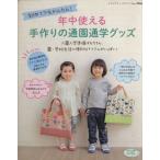  впервые тоже простой! круглый год можно использовать ручная работа. посещение детского сада посещение школы сумка .* школа жизнь . удобный item . много!retibti расческа li