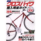  гибридный велосипед покупка полное руководство (2015 год версия ) тщательный Impression 30 шт. &amp;2015 год последняя модель 200 шт. размещение!