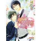  love .. любовь переворот B-PRINCE библиотека / синий ....( автор ),. склон ...