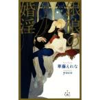  серебряный .. .. Cross новеллы /. глициния ...( автор ),yoco