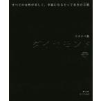  бриллиант все. женщина . красивый,. удача стать ...... слова / Watanabe .( автор ),.....