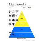  Mitsubishi общий .. обобщенный будущее читатель Phronesis[fronesis](10)sinia. светит японский будущее / Mitsubishi обобщенный изучение место ( автор )