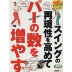  swing. повторный на данный момент .. повышать .pa-. число . больше .. President Mucc / President фирма 