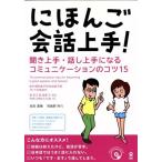 ni... разговор хорошо сделанный! спросив хорошо сделанный * рассказ . хорошо сделанный стать коммуникация. kotsu15/ Iwata лето .( автор ), первый олень ...(