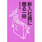  новый входить фирма участник ... один шт. /.. полосный выпускать ( сборник человек )